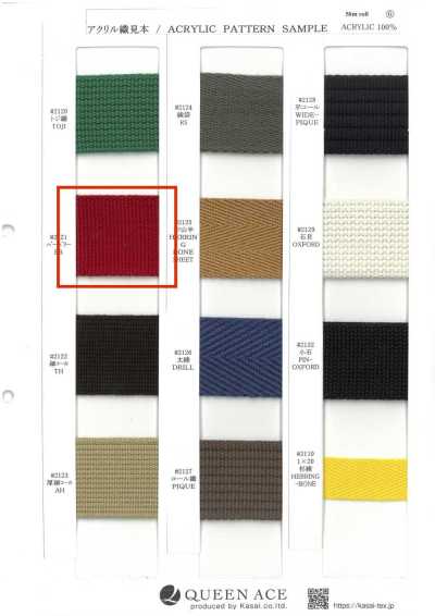2121 Acrylic High-Density Tape