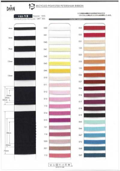 Recycled Polyester Petajam Ribbon