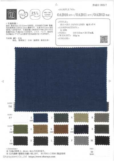 OA2910 25/1×25/1 JAPAN LINEN Heavy Oxford