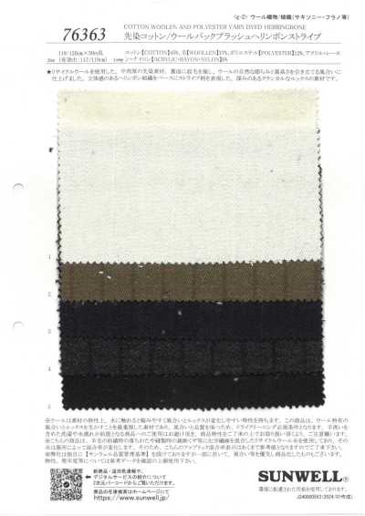 76363 Yarn-Dyed Cotton/Wool Back Brushed Herringbone Stripe