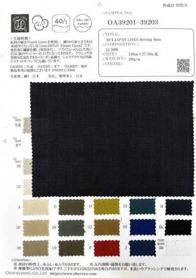 OA39201 40/1 Japanese Linen Herringbone