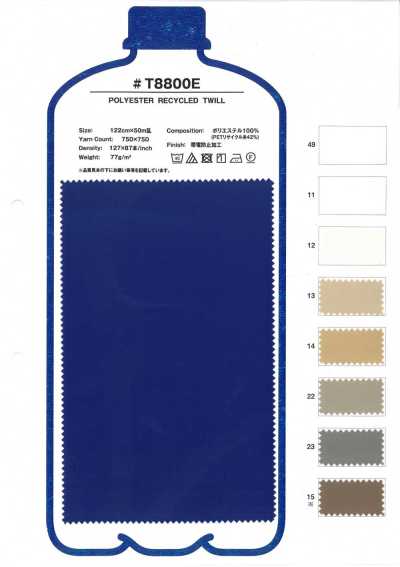 Recycled Polyester Twill Lining