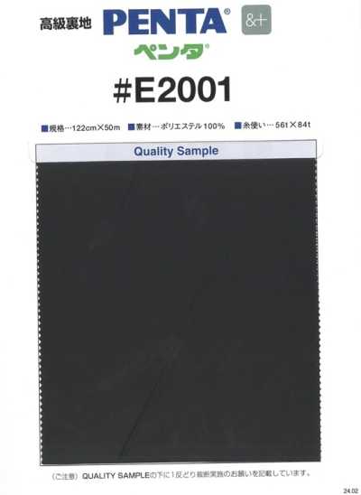 E2001 PENTA® &+ (And Plus) Taffeta Lining (Made With Recycled PET)