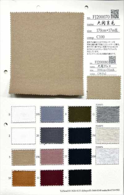FJ200071 Ozeki French Terry G/Gray Melange