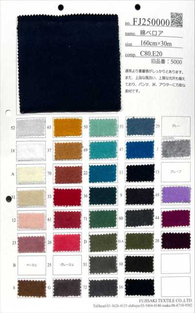 Cotton Velour J/Heather Gray