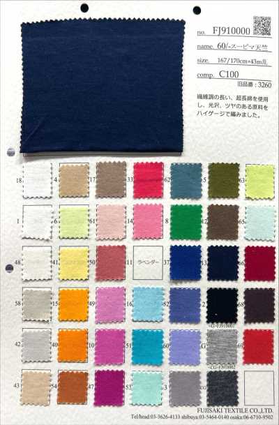 FJ910000 60/- Supima Jersey