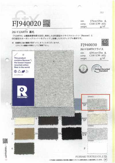 26/- F.EARTH French Terry 8683SP. Heather Gray Soaping