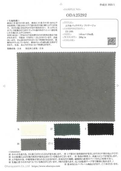 ODA25292 Uneven Thread Back Satin Fanage