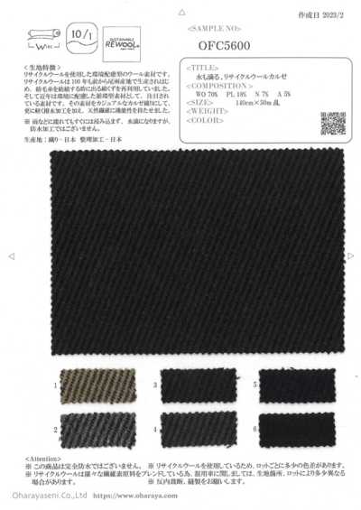 OFC5600 Water-Dripping Recycled Wool Kersey