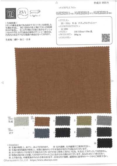 OJE252311 25/1 Linen Wide Width Natural Washer Finish