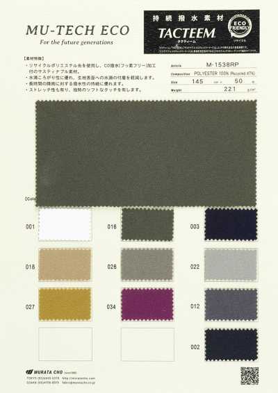 M1538RP MU‐TECH‐ECO Durable Water-Repellent Material TACTEEM