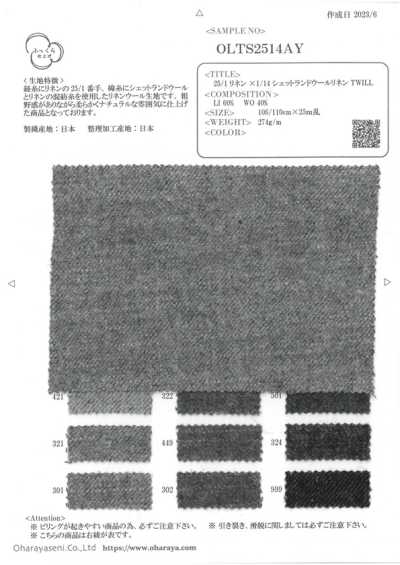 OLTS2514AY 25/1 Linen × 1/14 Shetland Wool Linen Twill