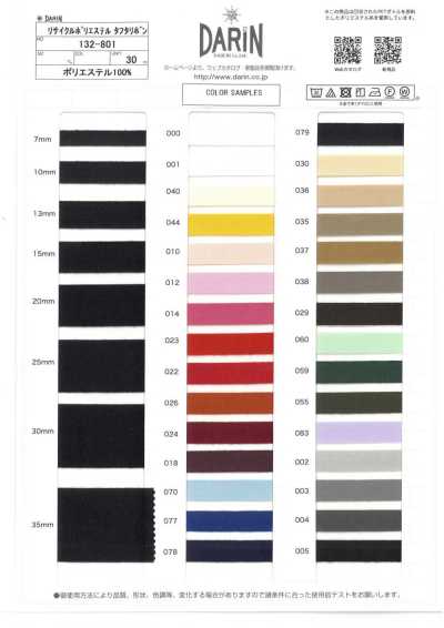 132-801 Recycled Polyester Taffeta Ribbon