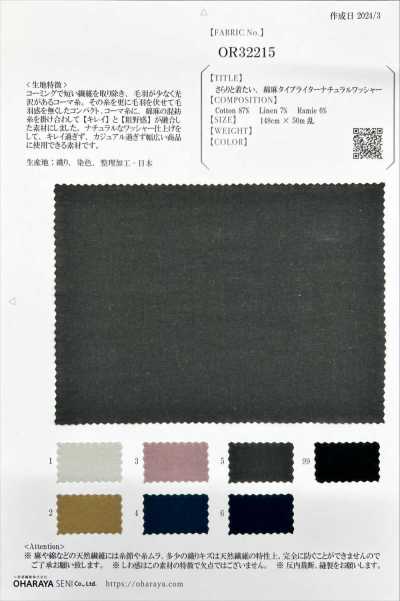 OR32215 Light, Airy Cotton-linen Typewriter Cloth With Natural Washer Finish