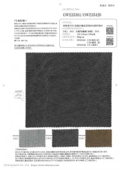 OWE35381 High-density Linen Washi Dyed With Binchotan Charcoal