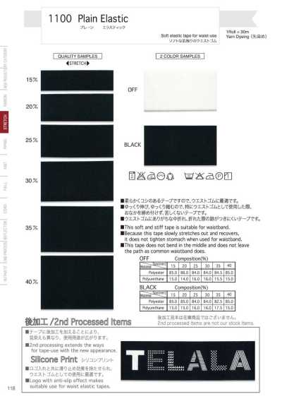 1100-BK Plain Elastic