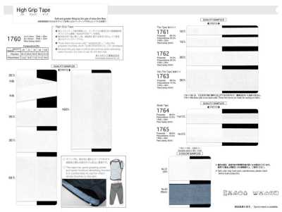 1761 High Grip Tape (Thin Type)