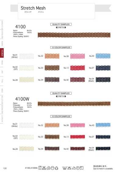 4100W Stretch Mesh
