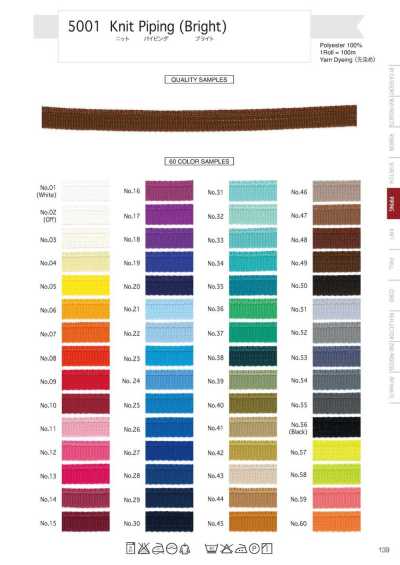 Knit Piping (Bright)