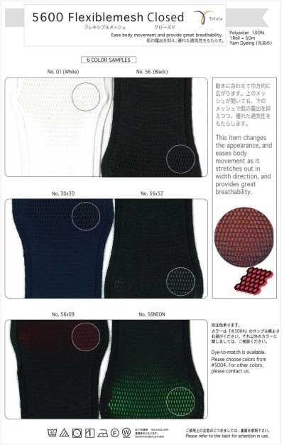 5600 Flexible Mesh Closed