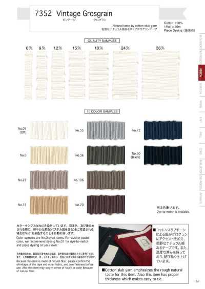 Vintage Grosgrain