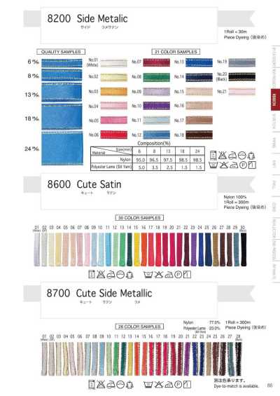 8200 Side Lame Satin