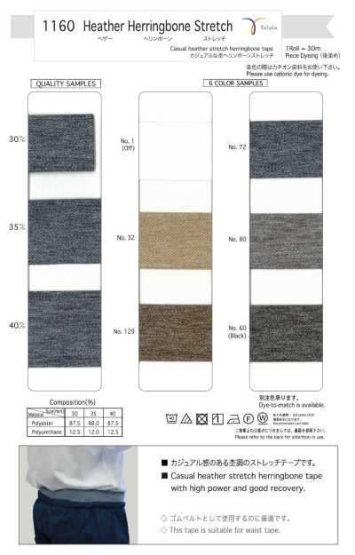Heather Herringbone Stretch