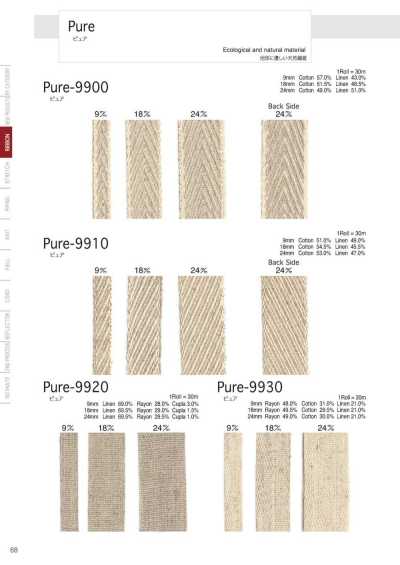 Pure-9930