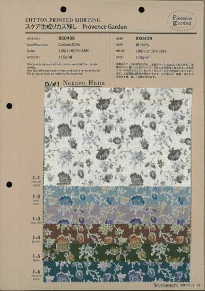 850438 SEVENBERRY® Lawn Natural With Flecks Provence Garden Nagarehana