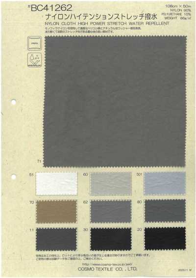 BC41262 Nylon High-Tension Stretch Water-Repellent