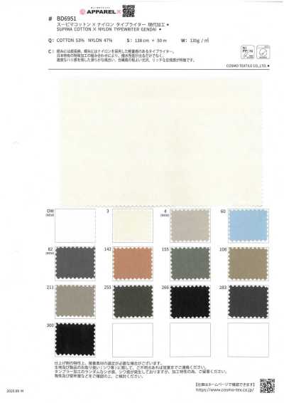Supima Cotton × Nylon Typewriter Cloth, Modern Finish