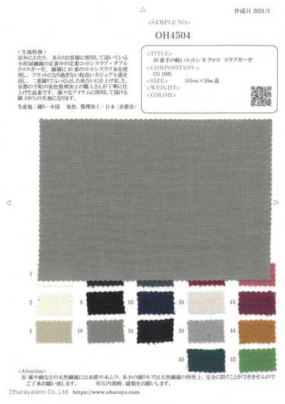 OH4504 Lightweight 40-count Cotton Double-cloth Slub Gauze