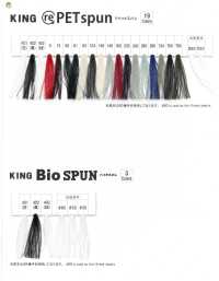 KING-BIO-SPUN King Spun Sewing Thread (Made With Biodegradable Polyester) FUJIX Sub Photo