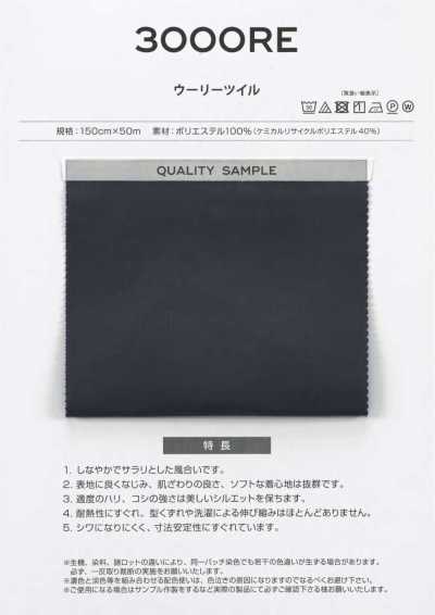 3000RE RENU® Lining Woolly Twill