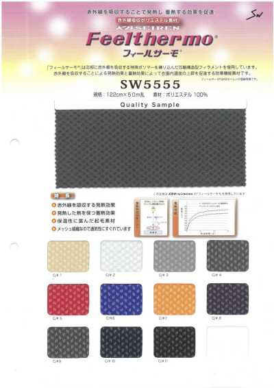 SW5555 Feel Thermo French Brushed Mesh