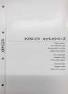 370-372-373SAMPLE Sample Card