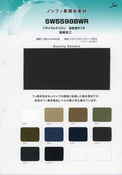 SW5598BWR Recycled Nylon Salt-Shrunk Finish