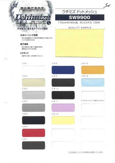 SW9900 Uchimizu Dot Mesh