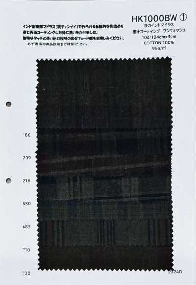 HK1000BW Night Indian Madras Sumi Ink Coating One Wash