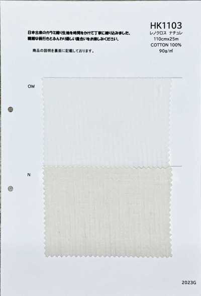 HK1103 Leno Cloth Nature