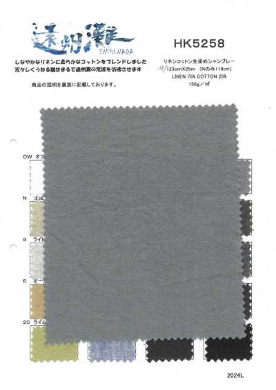 HK5258 Linen Cotton Yarn Dyed Chambray
