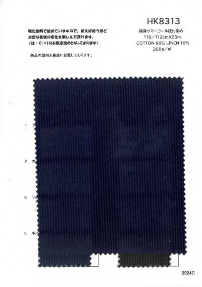 HK8313 Cotton Linen Summer Corduroy Sulfur Dyed
