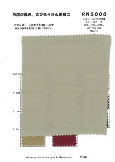 Cotton Herringbone Double Weave Pratt Air-In