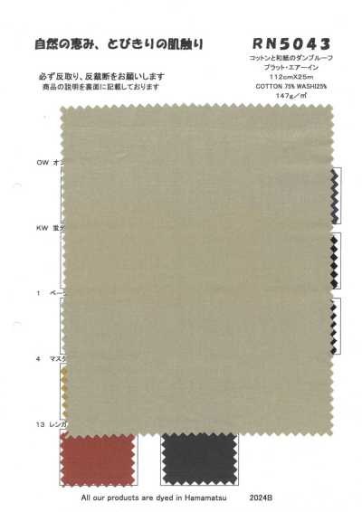 RN5043 Cotton And Washi Down Proof Plat Air-In