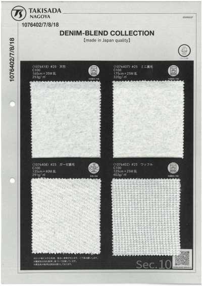1076408 DENIM-BLEND COLLECTION #25 Gauze French Terry