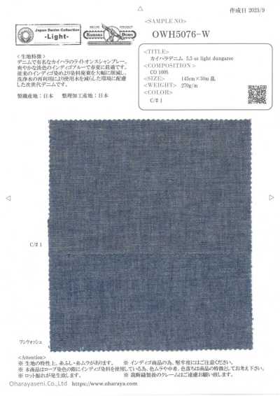 OWH5076-W Kaihara Denim 5.5oz Light Dungaree