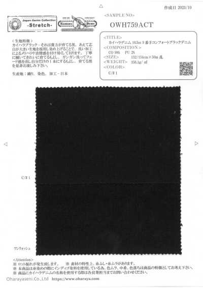 OWH759ACT Kaihara Denim 10.5oz No. 9 Comfort Black Denim