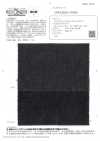 OWH910-NSO Kaihara Denim 12.5 Oz Stretch Denim