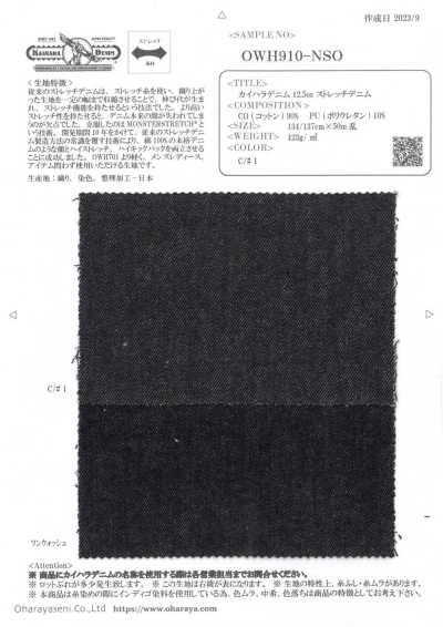 OWH910-NSO Kaihara Denim 12.5 Oz Stretch Denim