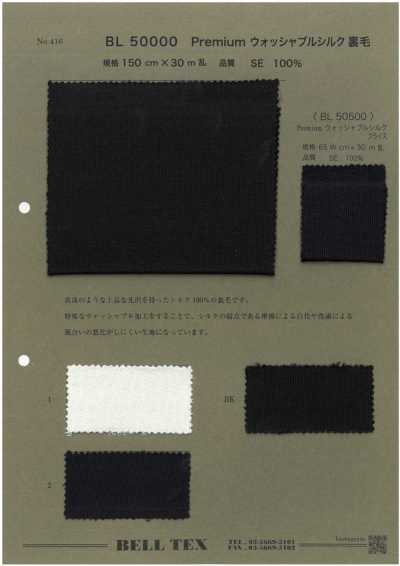 BL50500 Premium Washable Silk Circular Rib
